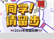 昆明理工大學2025年“中石協(xié)·北石機械·寶石管業(yè)杯”能源裝備校園雙選會邀請函（呈貢校區(qū)）